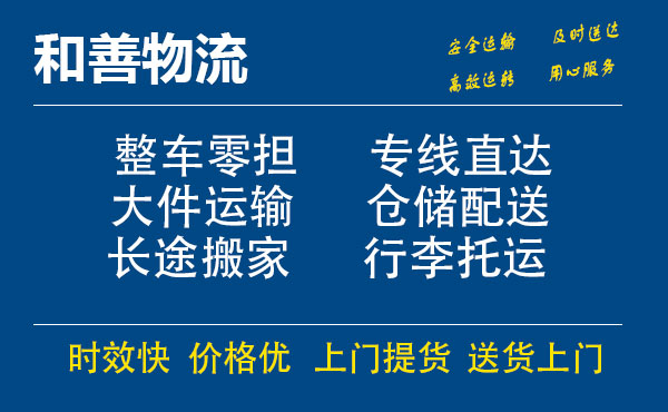 苏州工业园区到抚松物流专线,苏州工业园区到抚松物流专线,苏州工业园区到抚松物流公司,苏州工业园区到抚松运输专线